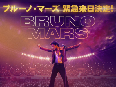 Bruno Mars Concert 2022