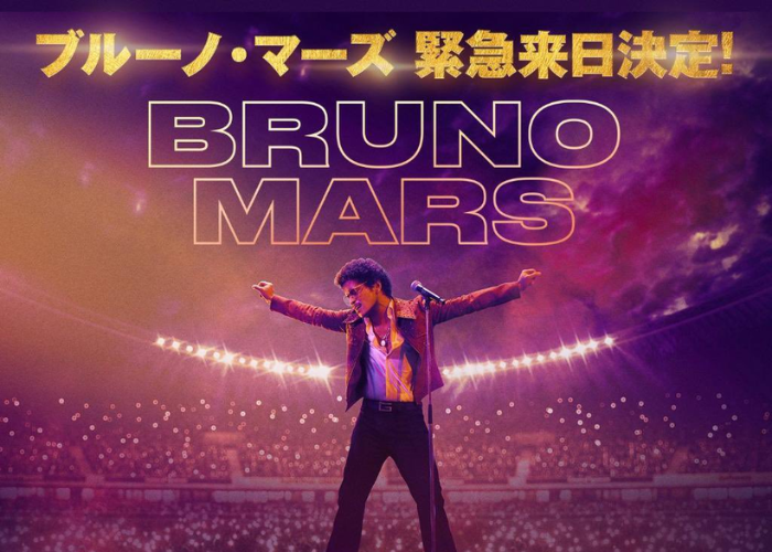 bruno mars tour 2022 germany